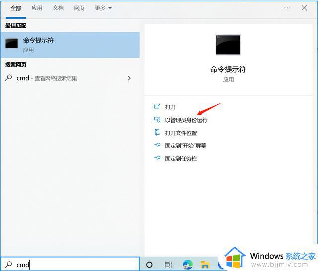 win10打开命令提示符管理员方法_win10如何使用管理员打开命令提示符