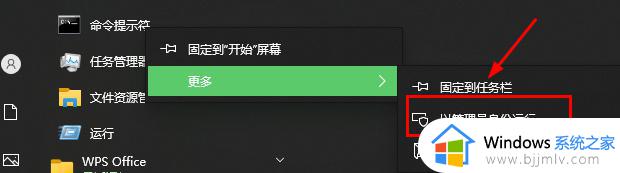 win10打开命令提示符管理员方法_win10如何使用管理员打开命令提示符