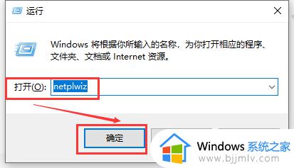 win10取消用户密码的方法 win10怎么把账户密码取消