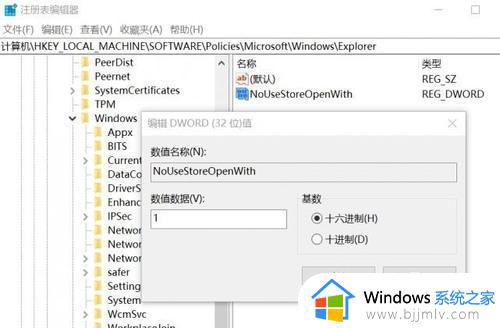 win10打开软件跳microsoft怎么办_win10如何解决打开软件跳microsoft