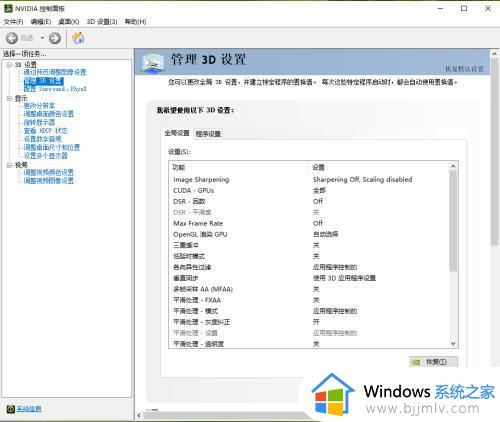 win10打开显卡控制面板怎么操作_win10如何打开显卡控制面板