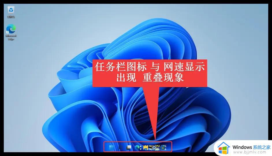 win11显示网速怎么设置_win11电脑实时网速显示设置方法