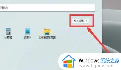 win11相机打开是黑屏怎么办 win11电脑打开相机黑屏修复方法