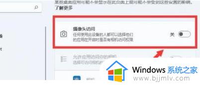 win11相机打开是黑屏怎么办_win11电脑打开相机黑屏修复方法