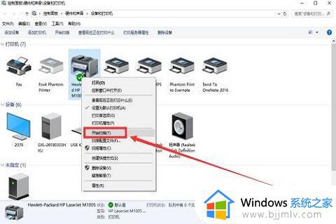 win10打印机扫描文件到电脑怎么操作_win10打印机如何扫描文件