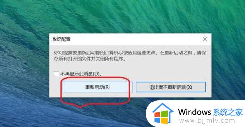 win10无法重启必须关机再开机怎么办_win10不能重启只能关机再开如何修复