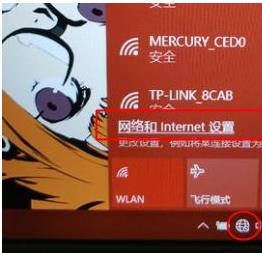 win10无线网络图标变成地球怎么办_win10无线图标老是变地球如何解决