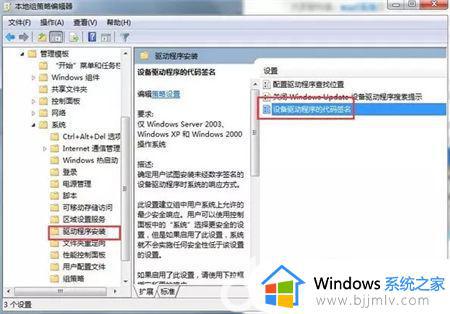 win7安装不了显卡驱动怎么办 win10显卡驱动安装失败如何解决