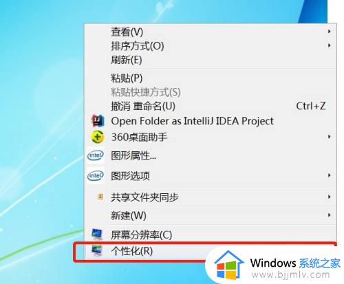 win7把我的电脑添加桌面怎么操作_win7如何添加我的电脑到桌面