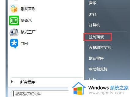 win7笔记本电脑无线功能怎么开启_win7如何打开笔记本电脑无线功能