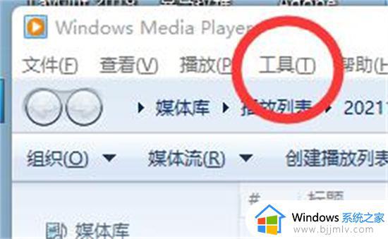 win7播放器无法播放视频怎么办_win7播放器播放不了视频怎么解决