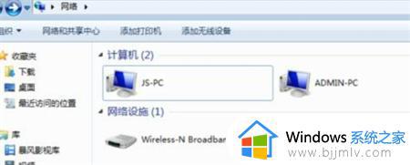 win7不能发现局域网电脑怎么办_win7无法看见局域网电脑如何解决