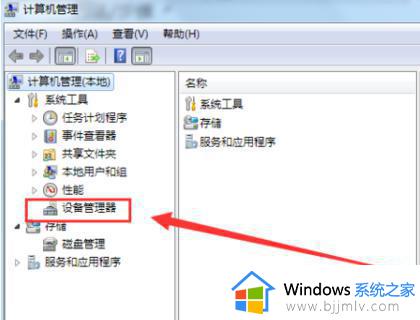 windows7怎么打开摄像头权限管理_windows7电脑摄像头权限在哪里打开