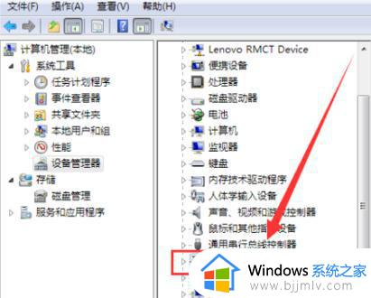 windows7怎么打开摄像头权限管理_windows7电脑摄像头权限在哪里打开