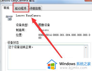 windows7怎么打开摄像头权限管理_windows7电脑摄像头权限在哪里打开