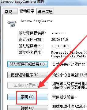 windows7怎么打开摄像头权限_windows7摄像头权限在哪里设置