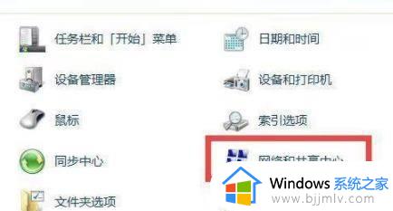 win7创建共享文件夹怎么操作 win7如何设置共享文件夹