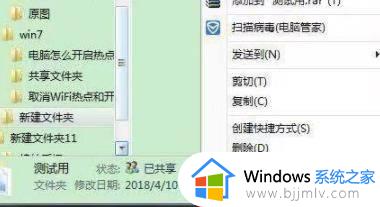 win7创建共享文件夹怎么操作_win7如何设置共享文件夹