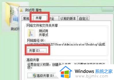 win7创建共享文件夹怎么操作_win7如何设置共享文件夹