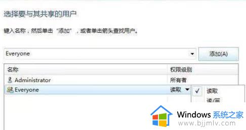 win7创建共享文件夹怎么操作_win7如何设置共享文件夹