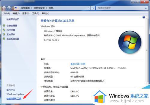 win7打开窗口动画缓慢怎么办_win7电脑打开窗口很慢如何处理