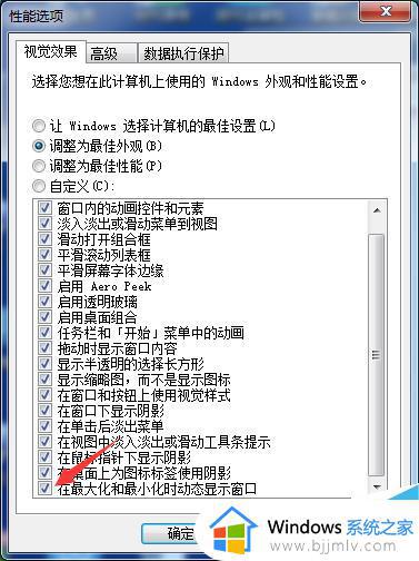 win7打开窗口动画缓慢怎么办_win7电脑打开窗口很慢如何处理