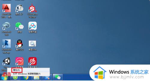 win7设置开始菜单的方法_win7如何设置开始菜单