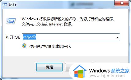 win7电脑便签删除了怎么恢复内容_win7电脑如何恢复被删除的便签内容