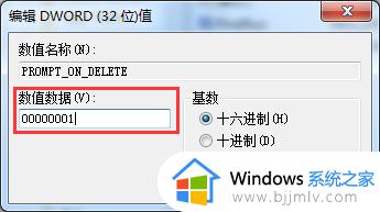 win7电脑便签删除了怎么恢复内容_win7电脑如何恢复被删除的便签内容