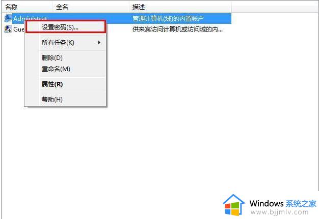 win7电脑登录密码忘记了怎么解决_win7如何解除登录密码