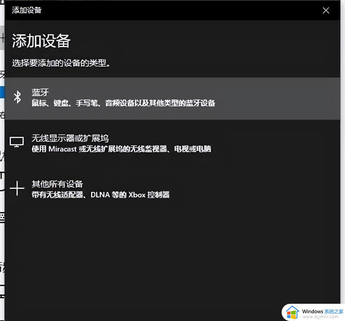 windows无法打开蓝牙怎么办_windows打不开蓝牙如何解决