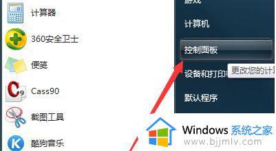 win7怎么改后缀名改变文件属性_win7更改后缀改变文件属性的步骤