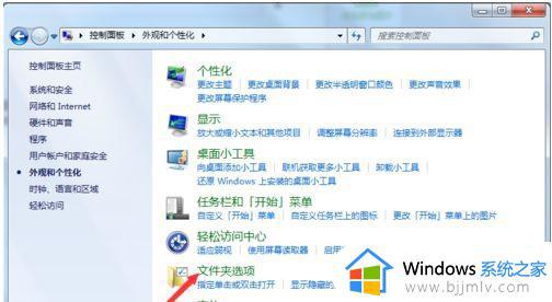 win7怎么改后缀名改变文件属性_win7更改后缀改变文件属性的步骤