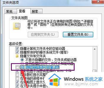 win7怎么改后缀名改变文件属性_win7更改后缀改变文件属性的步骤