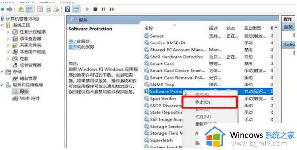 windows无法激活0x8007007b怎么办_windows激活错误代码0x8007007b如何解决