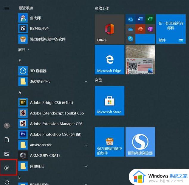 windows系统如何卸载软件_windows电脑卸载软件教程