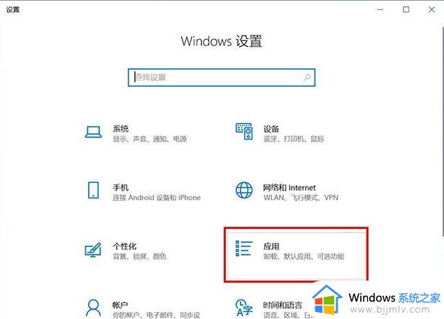 windows系统如何卸载软件_windows电脑卸载软件教程