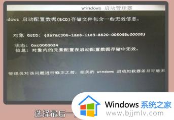 电脑开不了机显示英文怎么解决_电脑出现一堆英文无法开机的解决方法