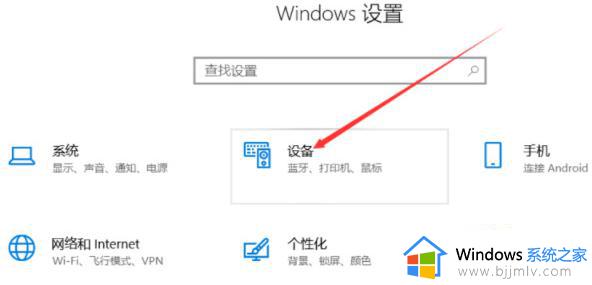 win10触摸板怎么开启_win10如何打开触摸板