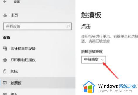 win10触摸板怎么开启_win10如何打开触摸板