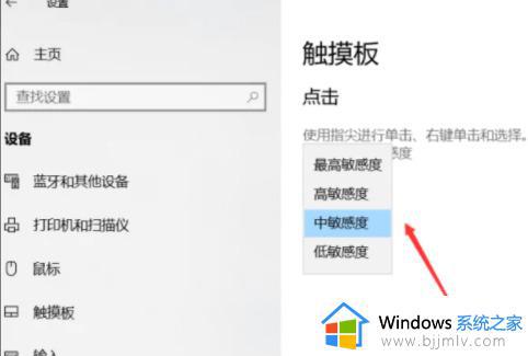 win10触摸板怎么开启_win10如何打开触摸板