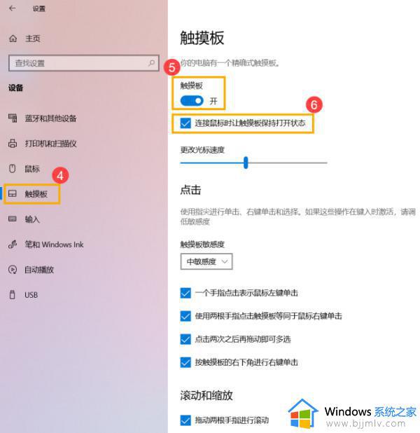 win10触摸板怎么开启_win10如何打开触摸板