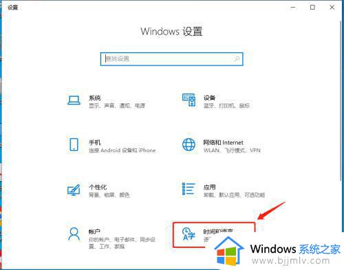 win10 更改时间服务器方法_win10怎么更改时间服务器