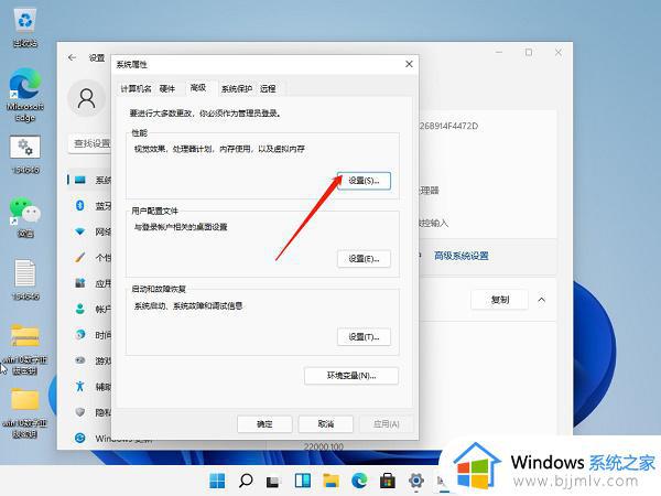 win11性能优化设置图文步骤_win11怎么开启游戏高性能模式