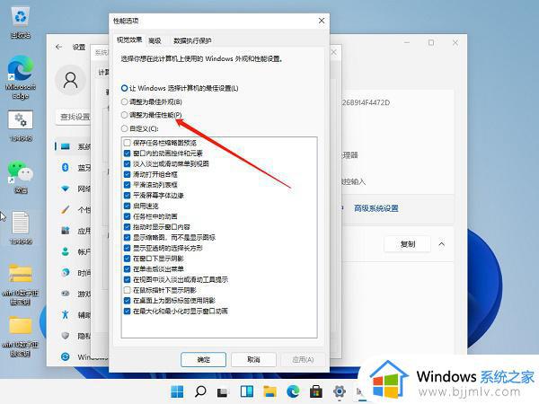 win11性能优化设置图文步骤_win11怎么开启游戏高性能模式