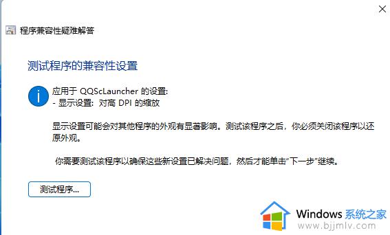 win11迅雷闪退如何解决_win11打开迅雷闪退怎么办