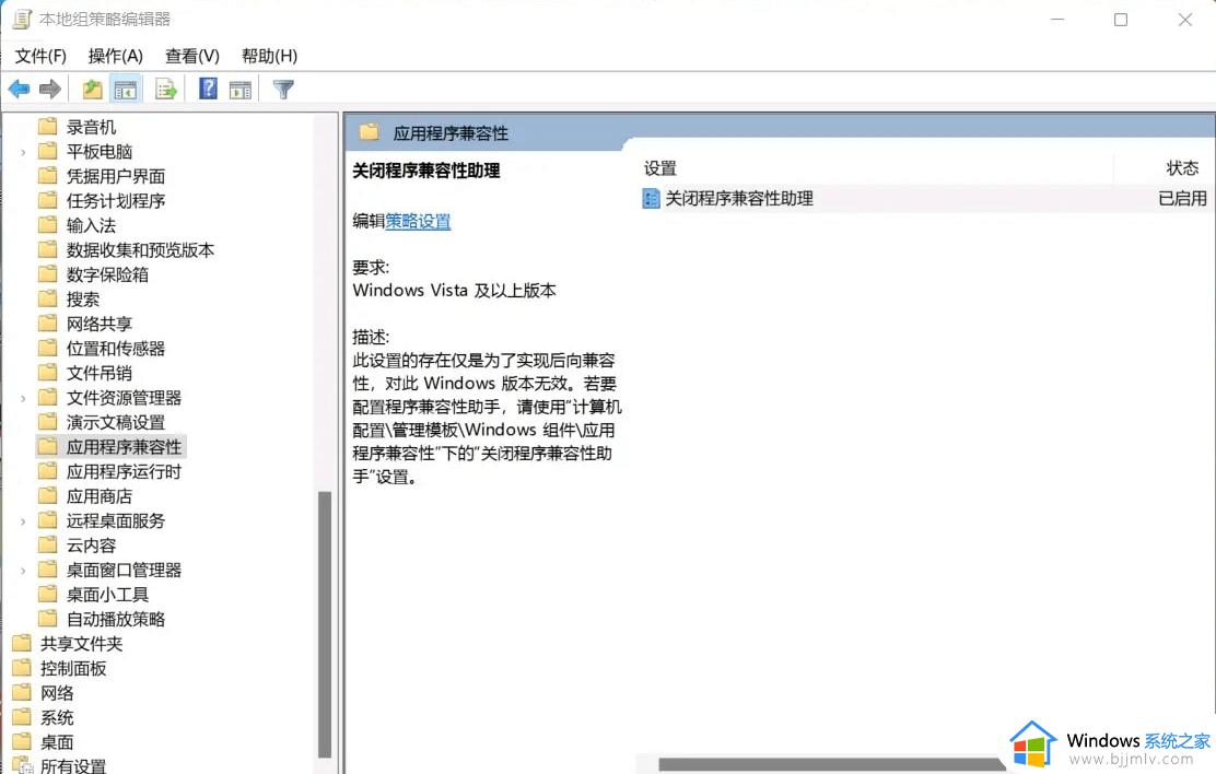 win11迅雷闪退如何解决_win11打开迅雷闪退怎么办