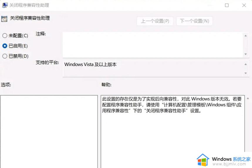 win11迅雷闪退如何解决_win11打开迅雷闪退怎么办