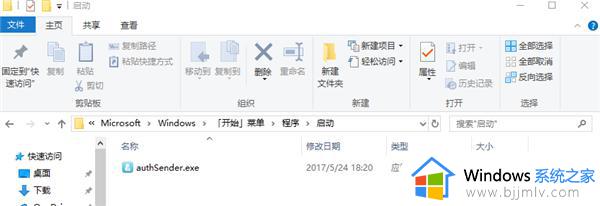 win10开机自启怎么设置_win10如何设置开机自启