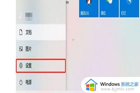 win10 开蓝牙怎么打开 win10电脑如何开启蓝牙